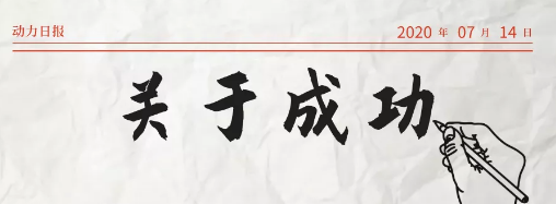 2020年，乘風破浪的萬家燈火新疆運營中心