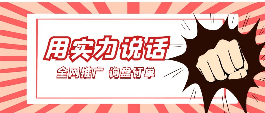 用實力說話！萬家推云平臺助力儀器企業(yè)*推廣、詢盤訂單兩手抓！
